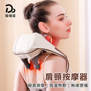 Neck and Shoulder Massager
