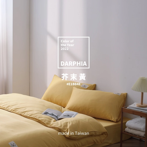 【Darphia 朵法亞】棉眠枕套_芥黃土星