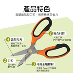 Panrico 8 inch Multi-function Scissors, , large