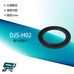 昌運監視器 DJS-H02 電子鎖墊片 橡膠材質 厚度5mm  適用各種手把式及球型電子鎖