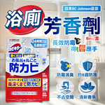 [日日好物]日本SC Johnson莊臣-約6週長效縫隙防霉浴廁芳香劑8ml/盒-花香藍標(放置型消臭,壁掛式廁所香氛,衛浴去味擴香,空氣清新風呂磁磚天花板除黑斑), , large