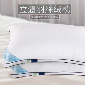 [HBS] Three-dimensional feather velvet pillow 45x75cm/piece