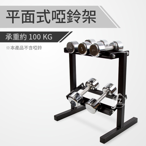 2 Tiers Dumbbell Rack (Black)
