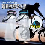 GS MALL 太陽能LED運動水壺 600ml 運動水壺 運動壺 水壺 Tritan水壺 LED水壺 太陽能 水壺, , large