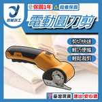 USB lithium-ion scissors, , large