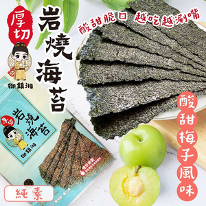 Thick Cut Iwaki Seaweed 27g- Plum Flavor