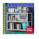 【誠宜居家】120x50x80公分【 特厚款鋼板加粗加厚80%】(三層不鏽鋼置物架)-加強底部橫梁 收納架 不鏽鋼置物架 不銹鋼置物架 廚房不銹鋼置物架 置物架 家電架 廚房架 架子, , large