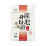Origin ID card First-class rice, , large