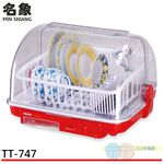 Mingxiang Dish Dryer TT-747, , large