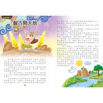 [小牛頓]故事中的科學：神話傳說中的科學 適合6-12歲 平裝全彩 搭科學影片隨掃隨看, , large