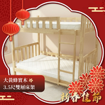【KIKY】大黃蜂實木3.5尺雙層床架, , large