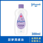 嬌生嬰兒甜夢潤膚油, , large