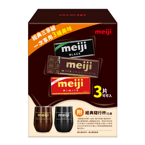 明治經典組合包,  明治經典組合包