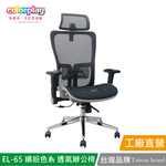 EL-65, , large
