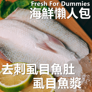 belly_Fish_paste