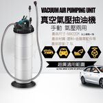 GS MALL 台灣製造 手動式氣壓真空抽油機 7.5L 抽機油 抽汽油 手動式抽油  氣壓抽油機 真空抽油機 抽油機, , large