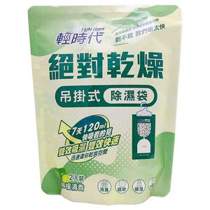 Moisture absorber Hanging bag (Lemon)