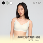 【傳家款有扣】24HRS無感天絲內衣【碧綠色M】內衣, , large