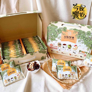 中秋時尚送禮 全素 蔬食友善 元氣堅果禮盒(獨立包裝) 600g(25g*24) [1盒免運] 送禮自用兩相宜 1件代寄
