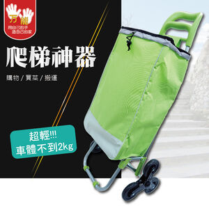 【雙手萬能】六輪爬梯帆布車購物車 (菜籃車 推車 搬運車 不挑色出貨)