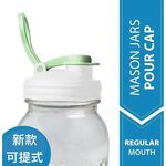 Ball® 16oz/480ml 窄口梅森罐飲料隨行杯-藍黑色 reCAP Mason Jars Lid POUR cap 全新升級防漏/飲料隨行杯/提把蓋/飲料蓋/冷水壺, , large