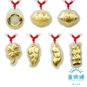【童樂繪金飾】千足金和田玉項鍊 七款可選皆附紅繩 (彌月金飾 彌月禮)