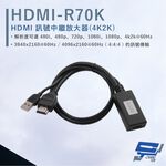 昌運監視器 HANWELL HDMI-R70K HDMI 訊號中繼放大器 解析度4k2k@60Hz, , large