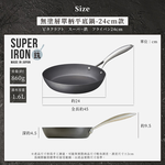 【vitacraft】日本製窒化鐵 無塗層單柄鐵製平底鍋 24cm(Super Iron系列), , large