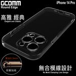 GCOMM iPhone 14 Pro 清透圓角保護套 Round Edge, , large