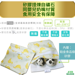 Cat series Reusable Sandwich bag ( silicone cloth), , large