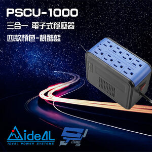 昌運監視器 IDEAL愛迪歐 PSCU-1000 1KVA 含USB充電埠 電子式穩壓器 靚酷藍(如遇沒庫存則隨機出貨)
