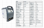 WIN五金 上好牌 TIG300P 水冷 氬焊機 水箱式氬焊機 上好焊切 變頻氬焊 電焊兩用機 電焊機 電銲機, , large