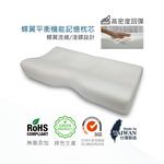 【 Vandino 】蝶翼平衡機能枕 IQM70, , large