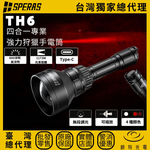 【錸特光電】SPERAS TH6 四合一專業狩獵手電筒, , large