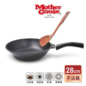 【美國Mother Goose鵝媽媽】艾瑪不沾平底深炒鍋28cm 加贈原木鏟1支 不沾鍋 煎鍋 煎魚鍋 炒鍋 不沾炒鍋
