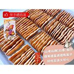 [日香] 機場免稅店限定款 三太子(冬筍餅/芋頭餅)禮盒420G  口味任選[5盒運組], , large