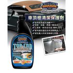SCG 車頂棚清潔保護劑 天篷清潔 天蓬清潔 車內清潔, , large