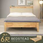 【Homelike】喜家居雙人加大6尺實木床架組(附USB插座LED觸控燈)(2338), , large