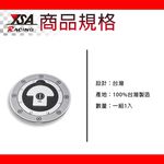 YSA 油箱蓋飾貼(1入), , large
