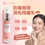 ALYSSANA UV Flawless Moisturizing Lotion, , large