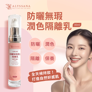 ALYSSANA UV Flawless Moisturizing Lotion