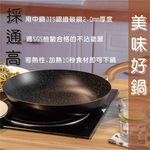 金德恩 GS 金德恩 MALL 台灣製造 30公分 櫸木柄麥飯石加厚平底鍋 鐵鍋 平底鍋 麥飯石 加厚平底鍋 鍋具 櫸木柄鍋, , large