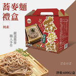 中秋伴手禮 中秋送禮 質感大氣設計 蕎麥麵禮盒 600g全素 [2盒免運組], , large