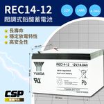 Group purchase ○ [YUASA] REC14-12 (4pcs/box) Lead-acid battery 12V14Ah~ Electric vehicle Electric bicycle Electric motorcycle Electric four-wheel vehicle Scooter, , large
