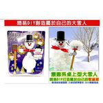金德恩 GS MALL 台灣製造 神奇魔幻成長雪人 豪華雪人 雪人紙樹 開花雪人 雪人 禮物雪人 交換禮物 聖誕節交換禮物, , large