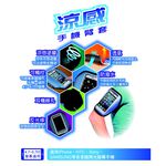 Success成功 S1820 涼感手機臂套(多色)黃綠, , large