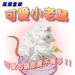 GS MALL 台灣製造 魔法成長錢鼠 魔法開花鼠 成長鼠 錢鼠 神奇錢鼠 紙花 開花鼠 裝飾樹 開花樹, , large