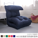 NICO Japanese room chair (large size), , large