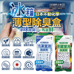 [日日好物]日本不動化學-冰箱強效去味除濕保鮮薄型棕櫚殼活性炭除臭盒10g/袋-冷凍庫專用(藍)(冷凍庫冷藏室除臭劑,食物防腐保鮮盒,蔬果防腐消臭約90天長效), , large