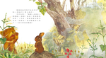 《南門書局》單本繪本館~爸爸別怕 1本, , large